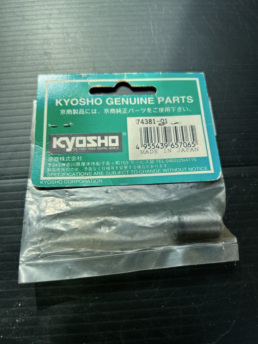 【貴重♪未使用品♪】 京商 kyosho 74381-01 ワンウェイベアリング_画像2