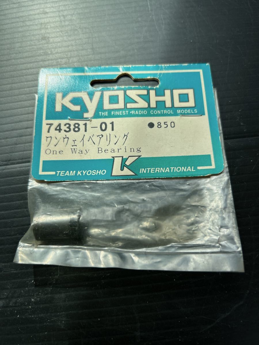 【貴重♪未使用品♪】 京商 kyosho 74381-01 ワンウェイベアリング_画像1