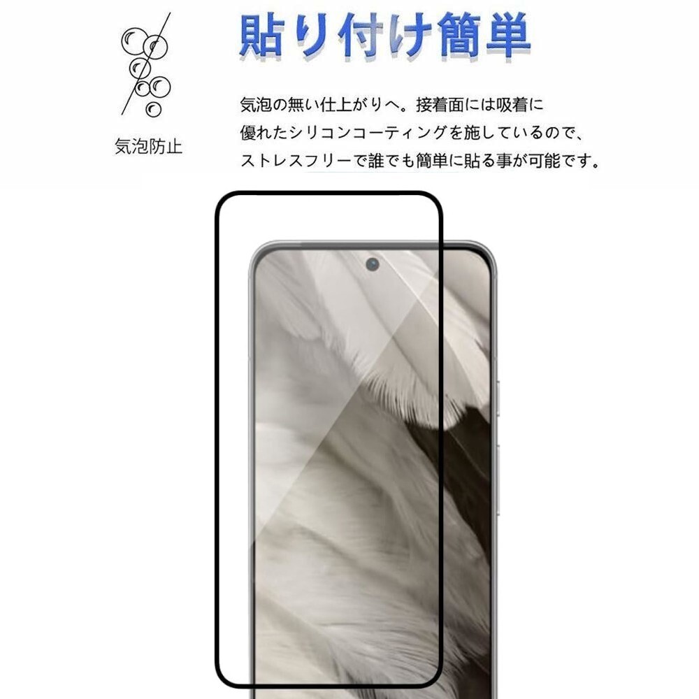 3枚組 Google Pixel8 ガラスフィルム 即購入OK ブラック 平面保護 匿名配送 送料無料 グーグルピクセルエイト 破損保障 paypay