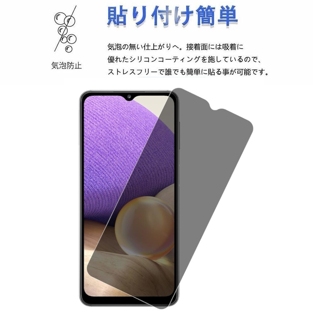 Galaxy A32 5G ガラスフィルム 覗き見防止 即購入OK 平面保護 送料無料 匿名配送 破損保障あり ギャラクシー A32 paypay_画像6