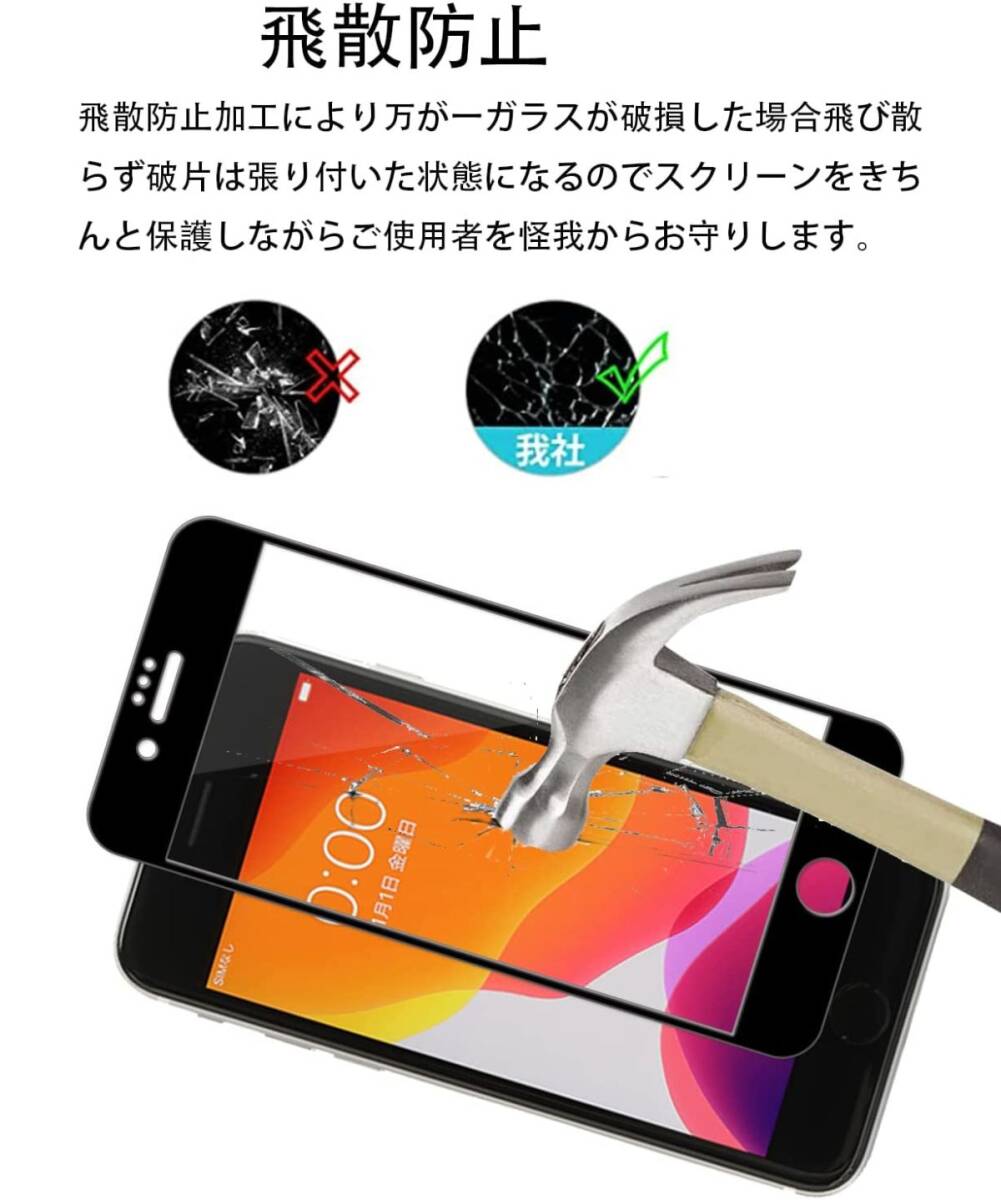 iPhone 7 ガラスフィルム ブラック 即購入OK 平面保護 匿名配送 送料無料 アイフォンセブン 破損保障あり paypay