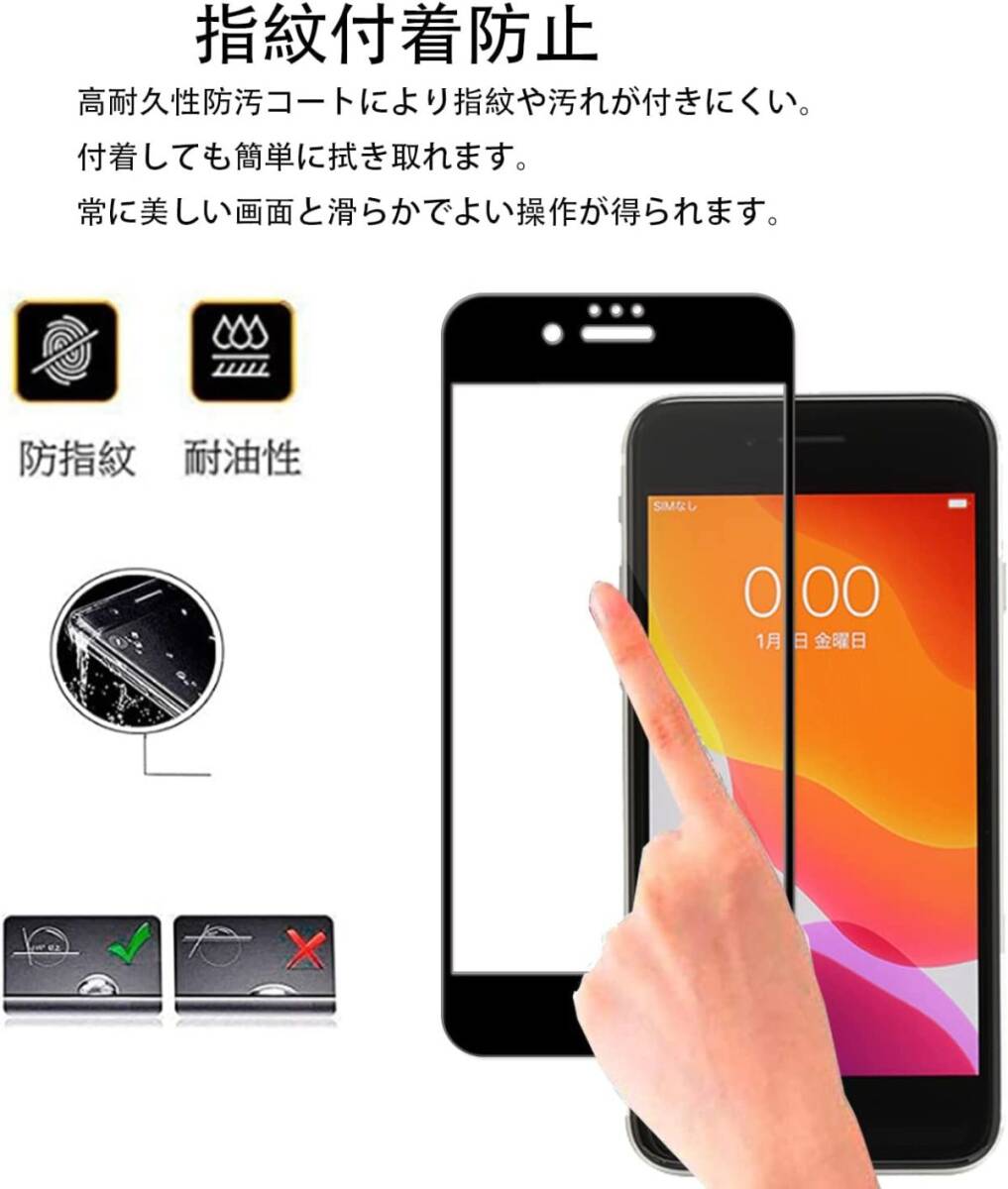 2枚組 iPhone 8 ガラスフィルム ブラック 即購入OK 平面保護 匿名配送 送料無料 アイフォンエイト 破損保障あり paypay