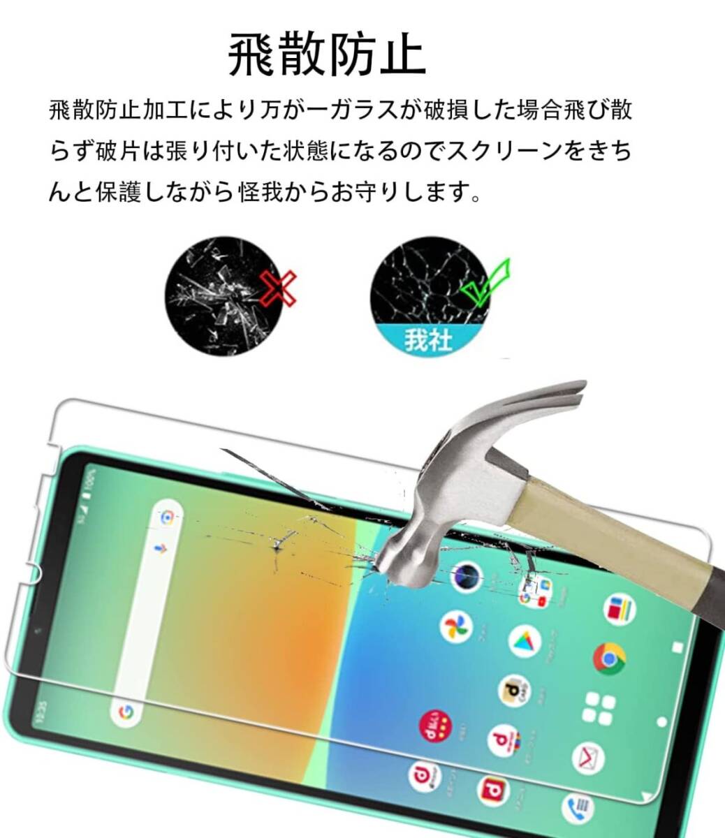 3枚組 Xperia 10 Ⅳ ガラスフィルム 即購入OK 平面保護 Xperia10 4 破損保障あり ソニーエクスペリアテンマークフォー paypay 送料無料_画像8