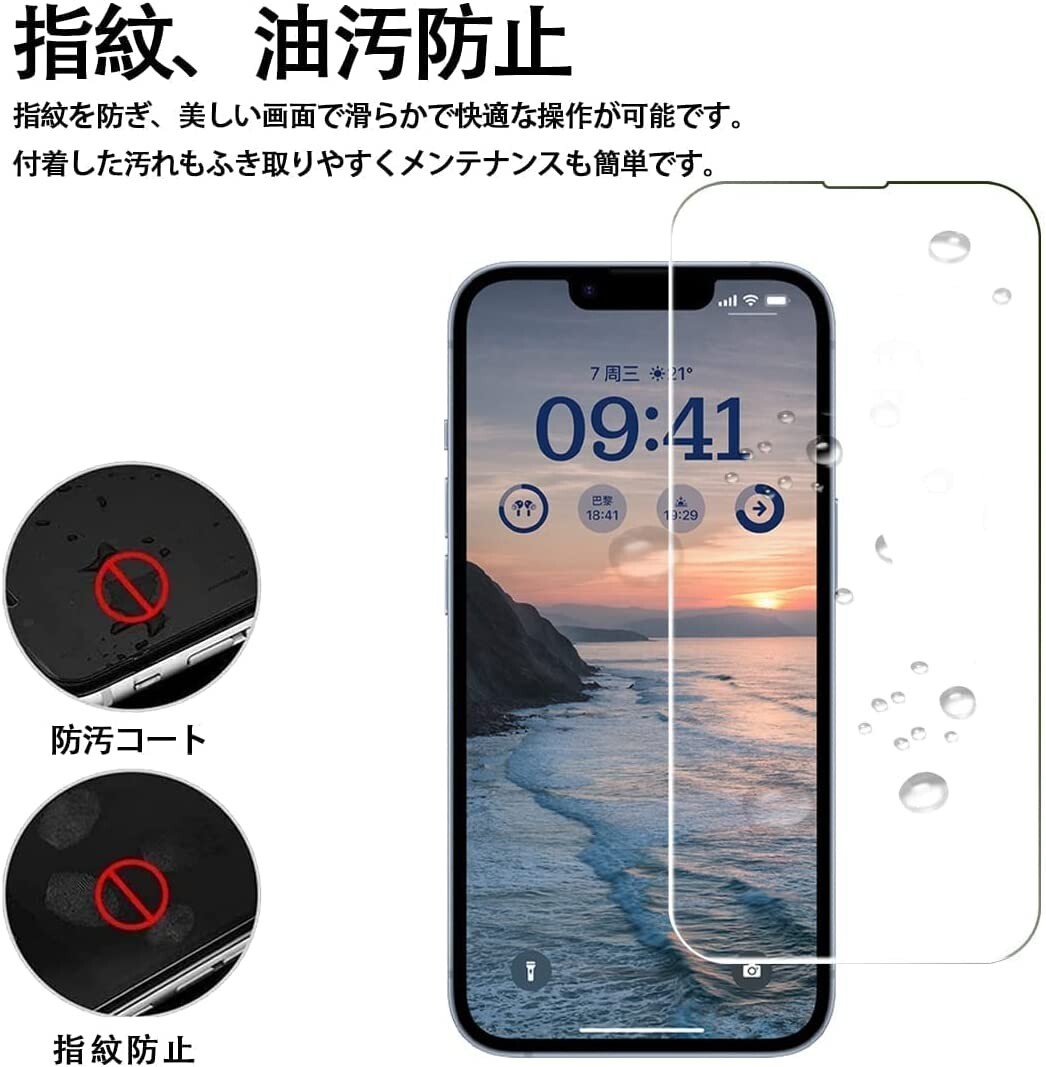 3枚組 iphone 14 plus 強化ガラスフィルム クリア apple iphone14plus ガラスフィルム 平面保護 アイフォン14プラス 破損保障あり_画像7
