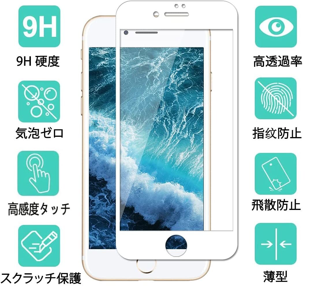 iphone 8 強化ガラスフィルム ホワイト apple iphone8 ガラスフィルム 平面保護 アイフォンエイト 破損保障あり_画像5