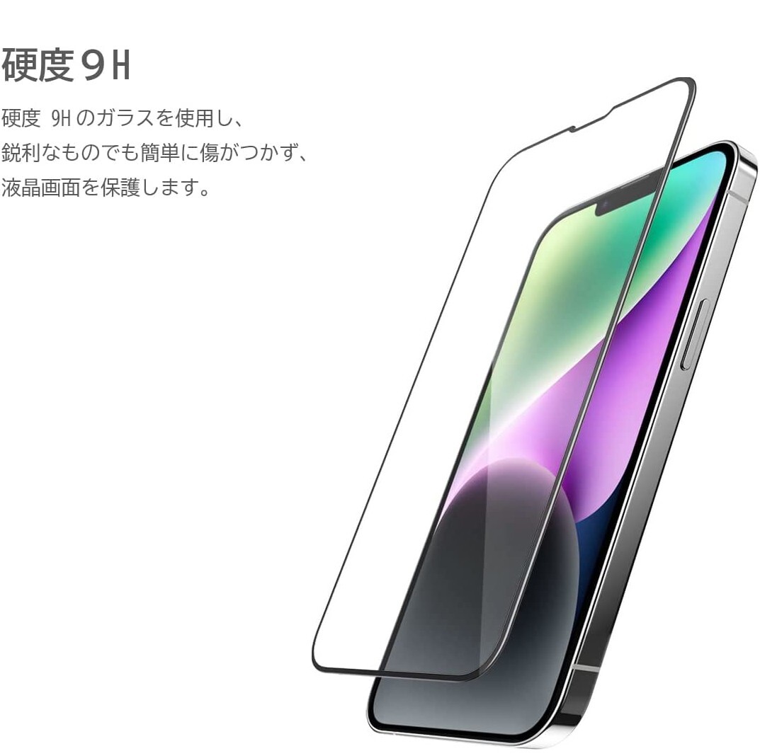 2枚組 iphone 14Plus 強化ガラスフィルム ブラック apple iphone14 Plus ガラスフィルム 全面保護 アイフォン14プラス 破損保障あり_画像5