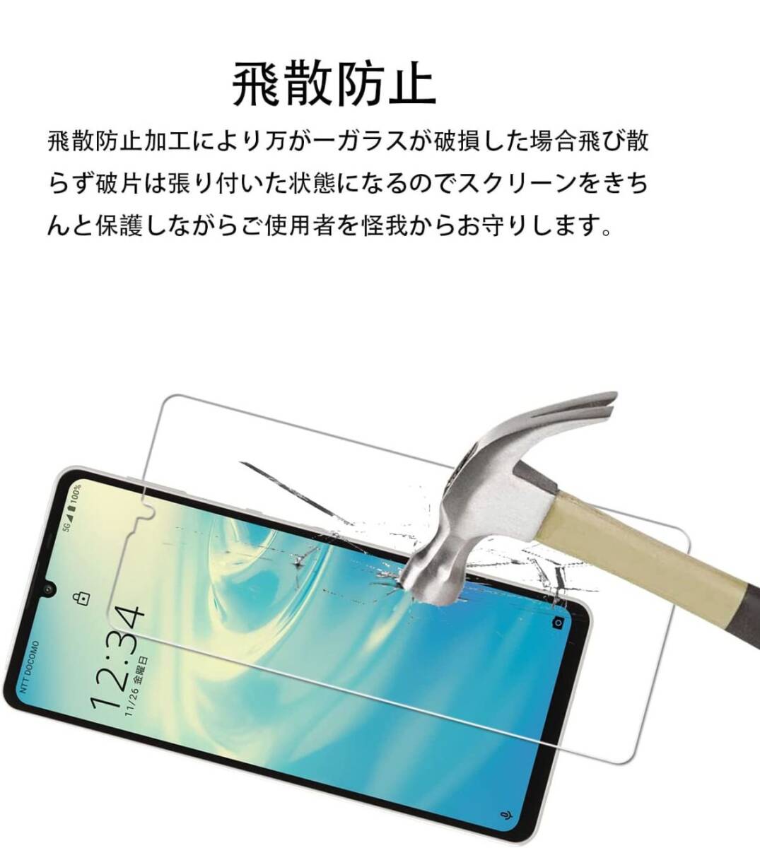 2枚組 AQUOS SENSE6s ガラスフィルム 即購入OK 平面保護 匿名配送 sense6s 破損保障あり アクオスセンス6エス paypay　送料無料_画像5