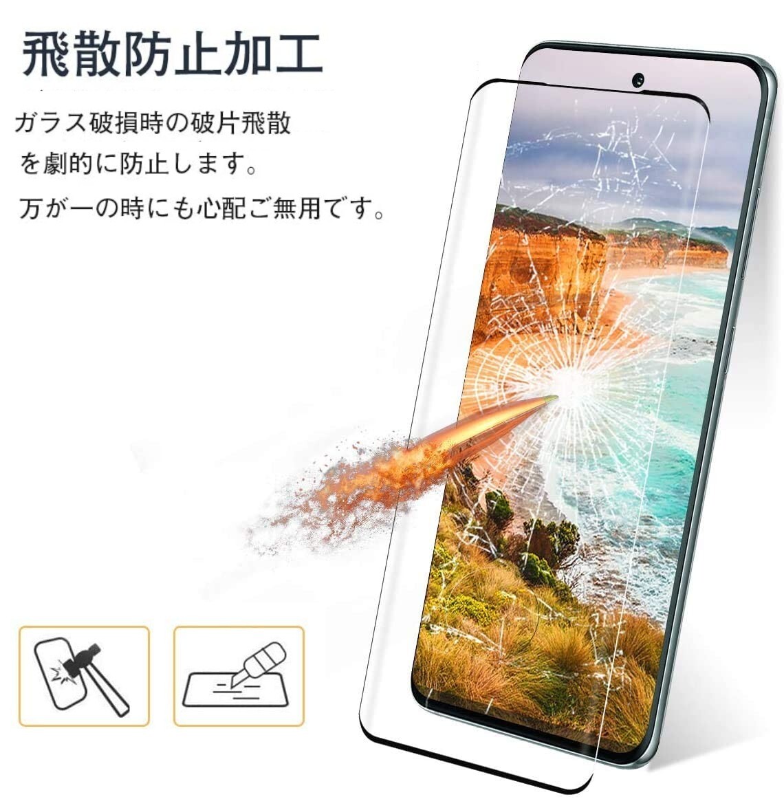 2枚組 Galaxy S20 ガラスフィルム ブラック 即購入OK 3Ｄ曲面全面保護 S20 末端接着のみ 破損保障あり ギャラクシーエス20 paypay_画像3