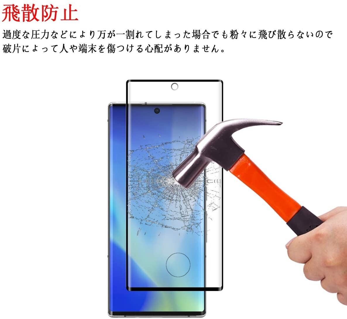 2枚組 ARROWS NX9 docomo F-52A ガラスフィルム ブラック 3Ｄ曲面全面保護 arrowsnx9 末端接着 ドコモ 破損保障 アローズエヌエックス9_画像7