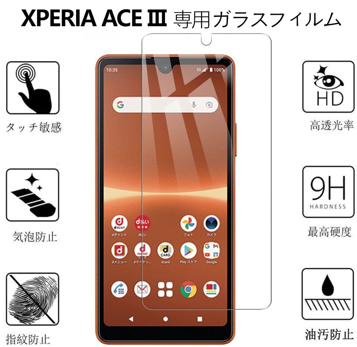 3枚組 Xperia ACE Ⅲ ガラスフィルム 即購入OK 平面保護 Xperiaace3 破損保障あり ソニーエクスペリアエースマークスリー paypay 送料無料_画像10