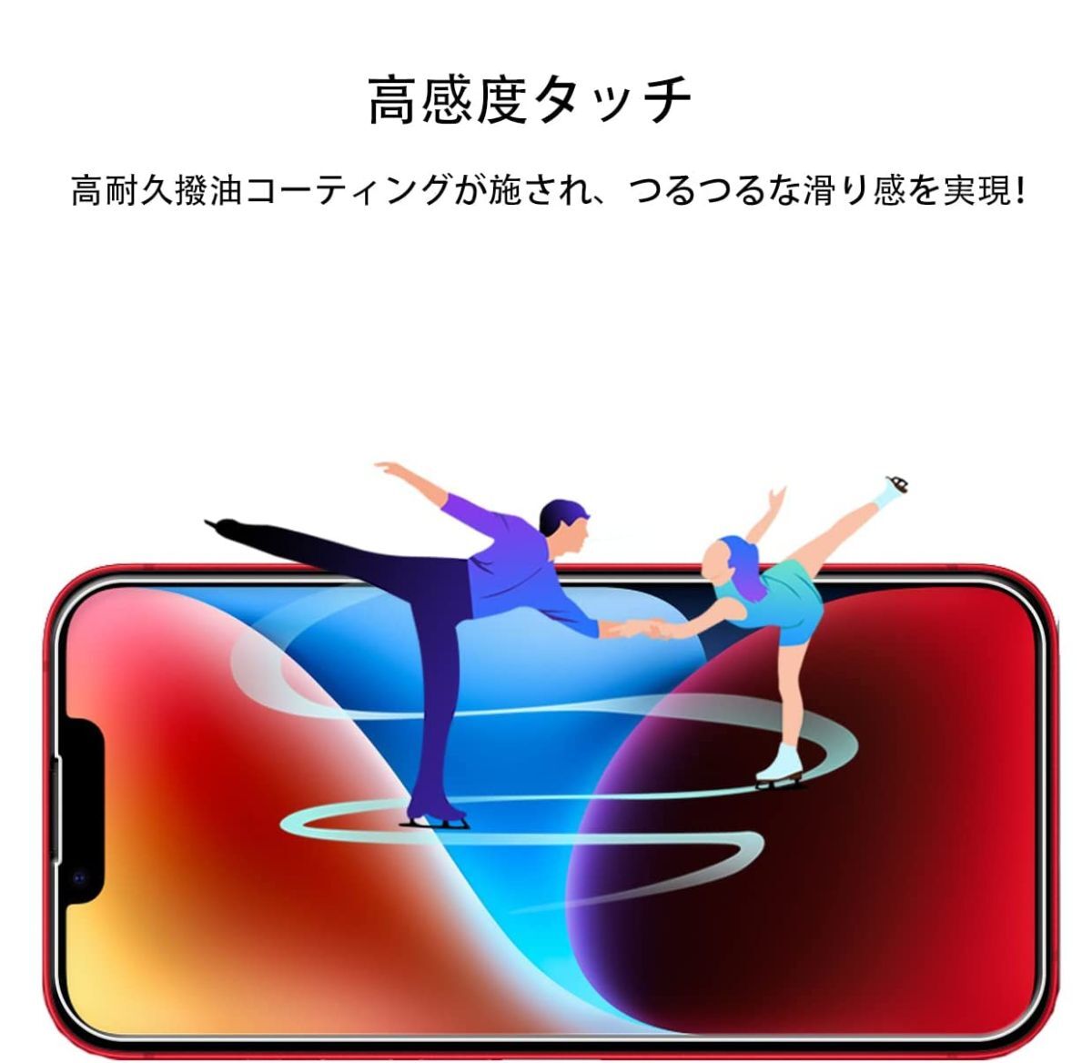 2枚組 iPhone 14 ガラスフィルム クリア 即購入OK 平面保護 匿名配送 送料無料 アイフォン14 破損保障あり paypay