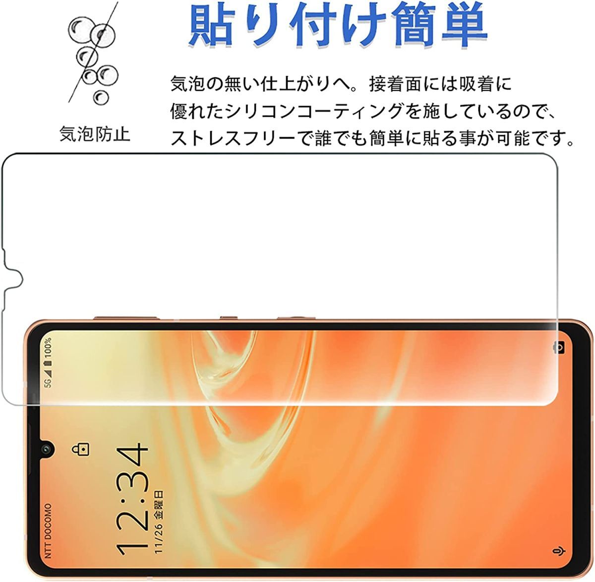 3枚組 AQUOS SENSE6 強化ガラスフィルム SHARP Aquossense6 アクオス シャープセンス6 平面保護　破損保障あり_画像6