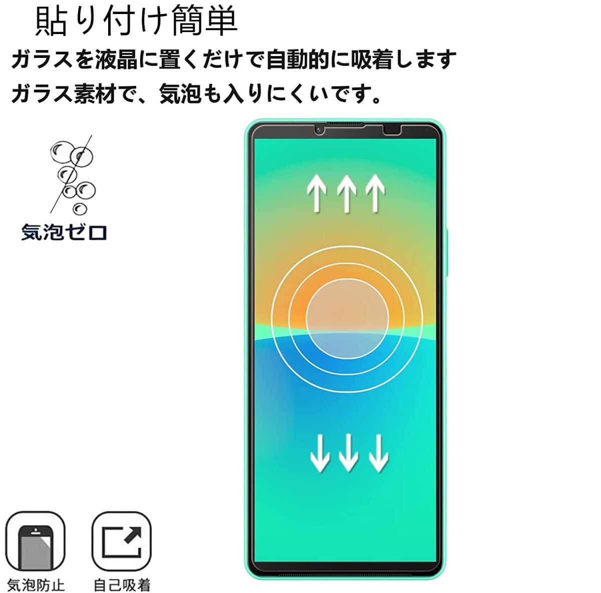 2枚組 Xperia 10 Ⅳ ガラスフィルム 即購入OK 平面保護 Xperia10 4 破損保障あり ソニーエクスペリアテンマークフォー paypay 送料無料の画像5