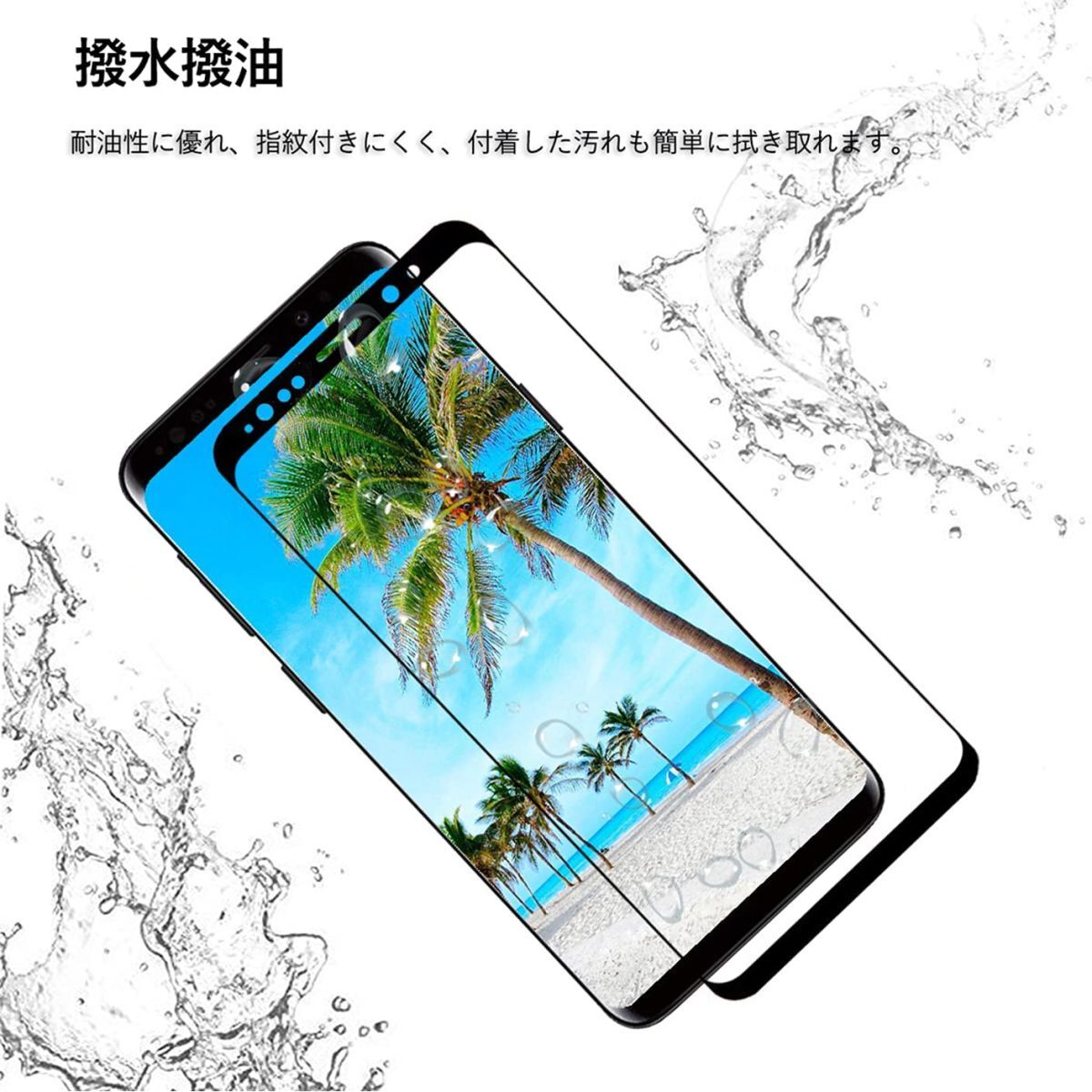 3枚組 Galaxy S8+ ガラスフィルム ブラック 即購入OK 送料無料 3Ｄ曲面全面保護 S8plus 末端吸着 破損保障 ギャラクシーエス8プラス pay_画像4