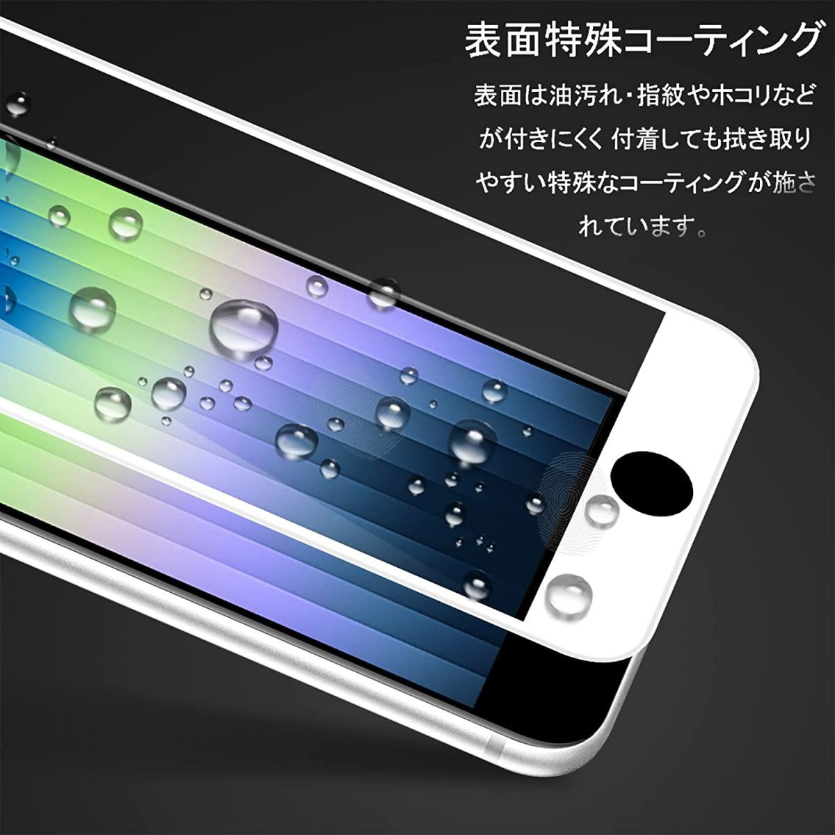 iphone 8 強化ガラスフィルム ホワイト apple iphone8 ガラスフィルム 平面保護 アイフォンエイト 破損保障あり_画像7