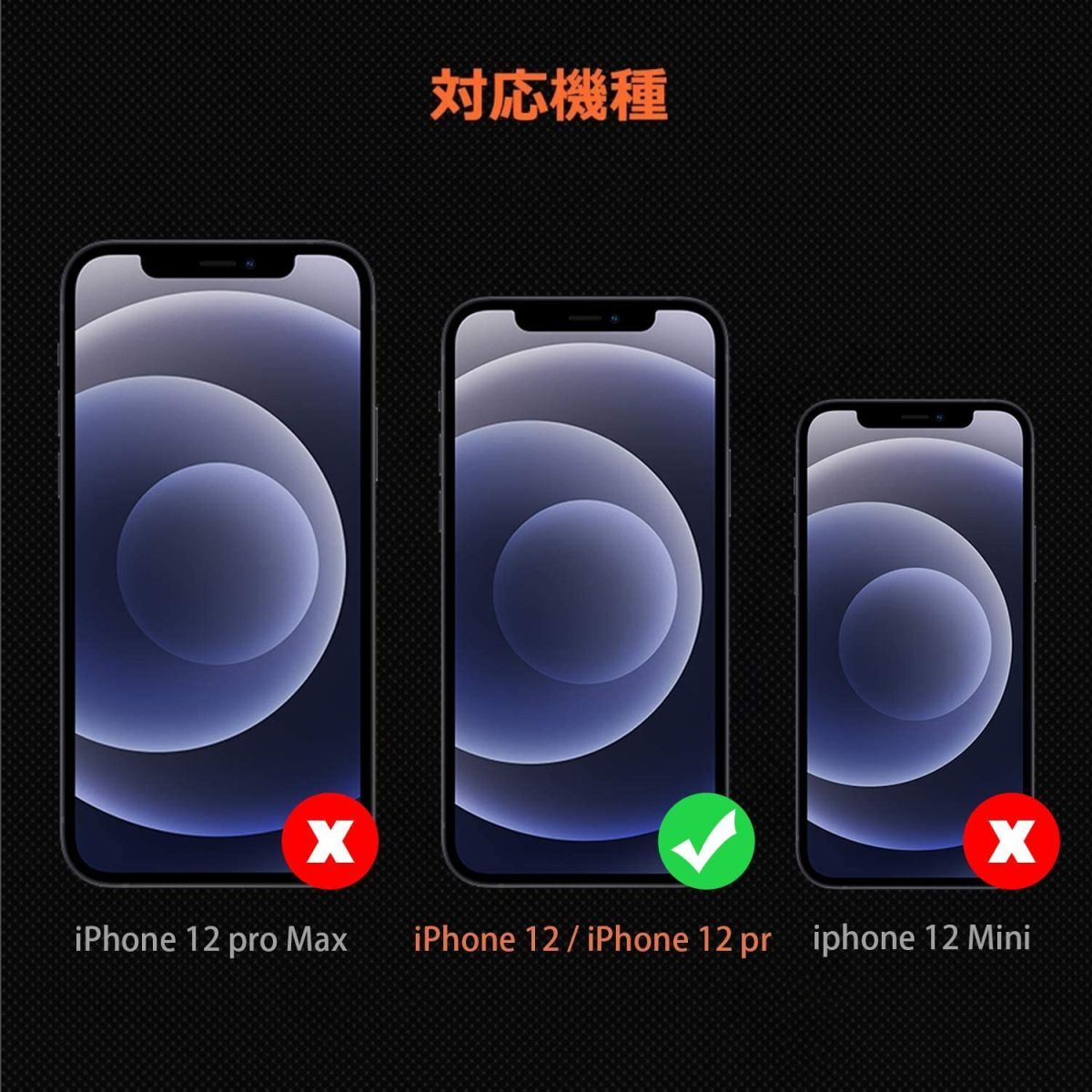 2枚組 iphone 12 強化ガラスフィルム ブラック apple iphone12 ガラスフィルム 平面保護 アイフォン12 破損保障あり_画像10