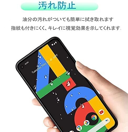 2枚組 Google Pixel4a ガラスフィルム ブラック 即購入OK 平面保護 匿名配送 送料無料 グーグルピクセル4a 破損保障あり paypayの画像9