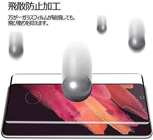 Galaxy S21ultra ガラスフィルム ブラック 即購入OK 3Ｄ曲面全面保護 末端接着のみ 破損保障あり ギャラクシーエス21ウルトラ paypay_画像7