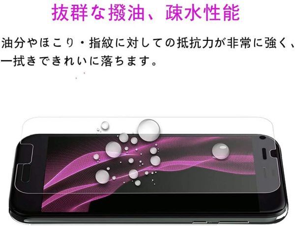 4枚組 AQUOS R 強化ガラスフィルム SHARP AquosR ガラスフィルム アクオス シャープ アール 平面保護　破損保障あり_画像4