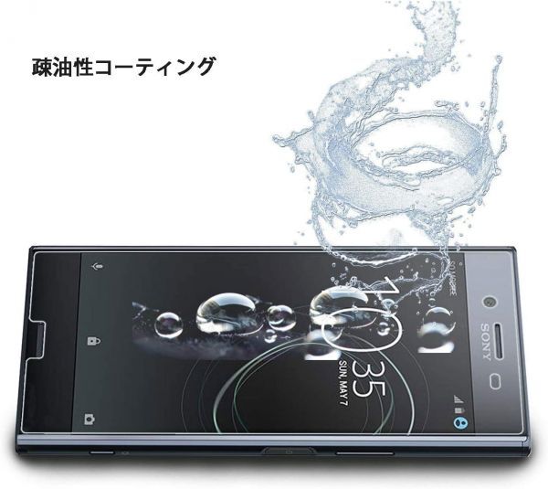 Xperia XZ premium nuromobile ガラスフィルム sony XperiaXZP xzpremium 強化ガラスフィルム 平面保護 破損保障あり_画像6