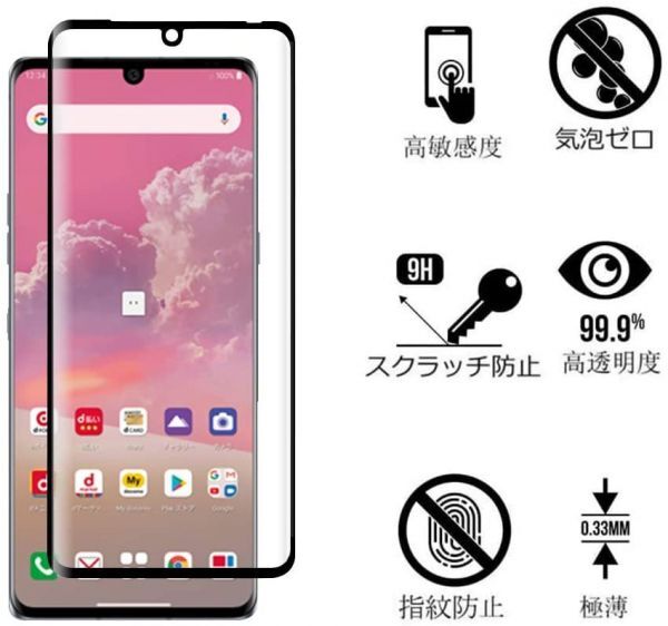 3枚組 LG VELVET docomo L-52A 黒渕３D全面保護 強化ガラスフィルム 末端接着 破損保障あり エルジーヴェルヴェット ベルベット_画像2