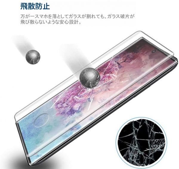 2枚組Galaxy note 10+ docomo SC-01M ガラスフィルム 3Ｄ曲面全面保護 galaxynote10plus 末端吸着のみ 破損保障あり ノート10プラスの画像9