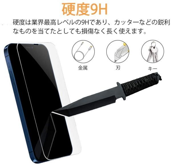 2枚組 iphone 12 強化ガラスフィルム apple iphone12 ガラスフィルム 平面保護 アイフォン12 破損保障あり_画像5