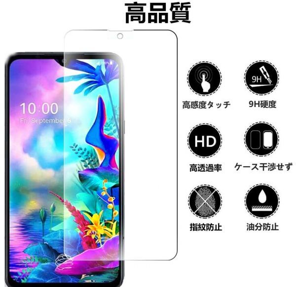 2枚組 LG G8X ThinQ 強化ガラスフィルム LGG8XthinQ ガラスフィルム エルジージー8エックスシンク 平面保護 破損保障あり_画像7