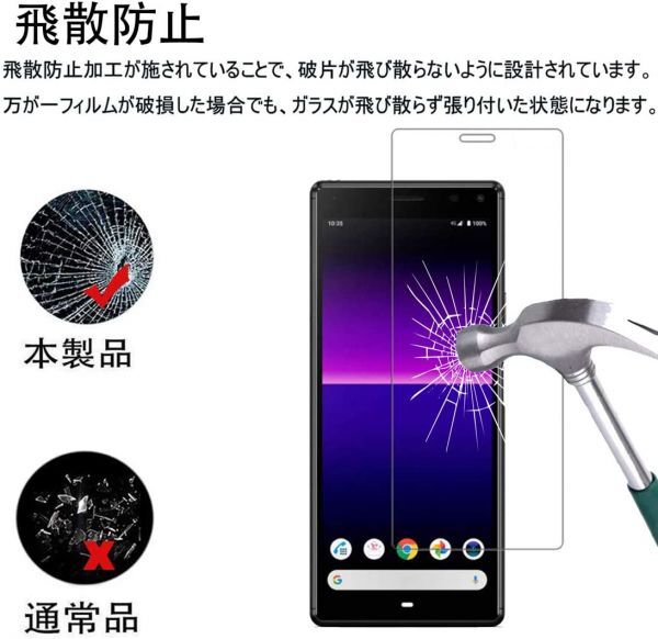 2枚組 Xperia 8 ガラスフィルム sony Xperia8 強化ガラスフィルム SO-02M ソニーエクスペリアエイト 平面保護 破損保障あり_画像7