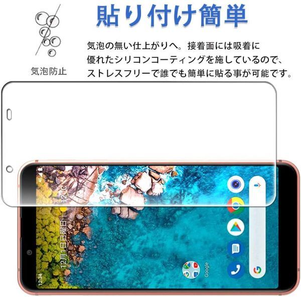 AQUOS SENSE 3 Basic ガラスフィルム 即購入OK 平面保護 sense3basic 破損保障あり アクオスセンス3ベーシック paypay　送料無料_画像9