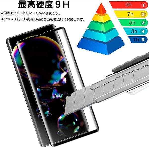 2枚組 AQUOS R6 ガラスフィルム 即購入OK 3Ｄ曲面全面保護 黒 aquosR6 末端吸着のみ 破損保障あり アクオスアールシックス paypayの画像10