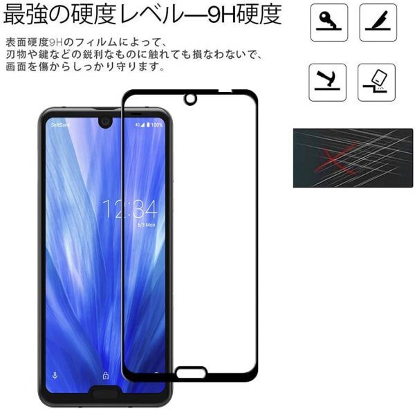 2枚組 AQUOS R3 ガラスフィルム 即購入OK ブラック 平面保護 R3 破損保障あり アクオスアール3 paypay　送料無料_画像4