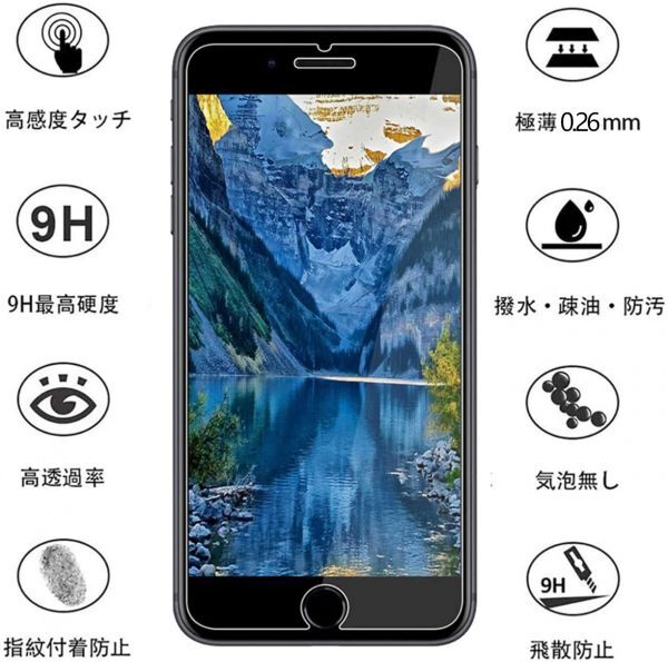 3枚組 iphone SE2 強化ガラスフィルム apple iphoneSE　第二世代 ガラスフィルム 平面保護 アイフォンエスイー２ 破損保障あり_画像9