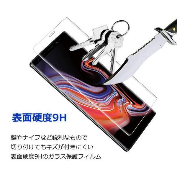 2枚組 Galaxy NOTE9 ガラスフィルム 即購入OK 3Ｄ曲面全面保護 匿名配送 galaxyNOTE9 末端接着のみ 破損保障 ギャラクシーノート９ paypayの画像8