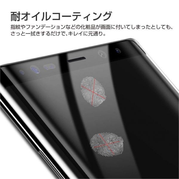 2枚組 Galaxy NOTE8 ガラスフィルム 即購入OK 3Ｄ曲面全面保護 匿名配送 galaxyNOTE8 末端接着のみ 破損保障 ギャラクシーノート8 paypayの画像3