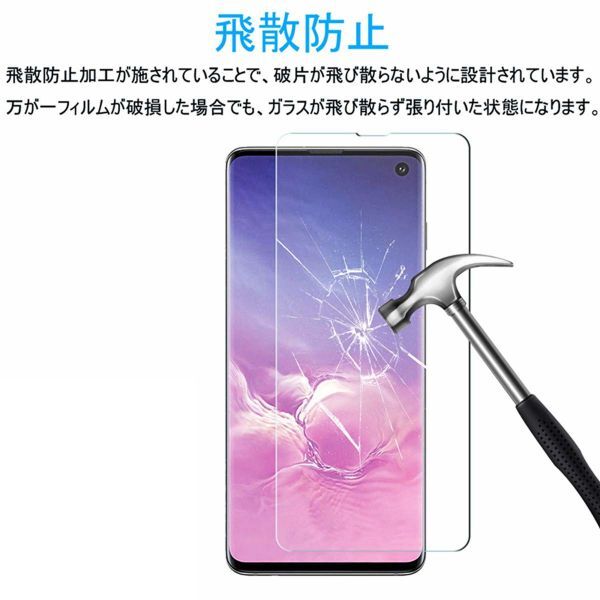 3枚組 Galaxy S10+ ガラスフィルム 即購入OK 3Ｄ曲面全面保護 S10plus 末端接着 匿名配送 破損保障あり ギャラクシーエス10プラス paypayの画像3