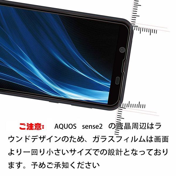 AQUOS SENSE2 docomo SH-01L 強化ガラスフィルム SHARP Aquossense2 ガラスフィルム アクオス シャープ センス2 平面保護　破損保障あり_画像3