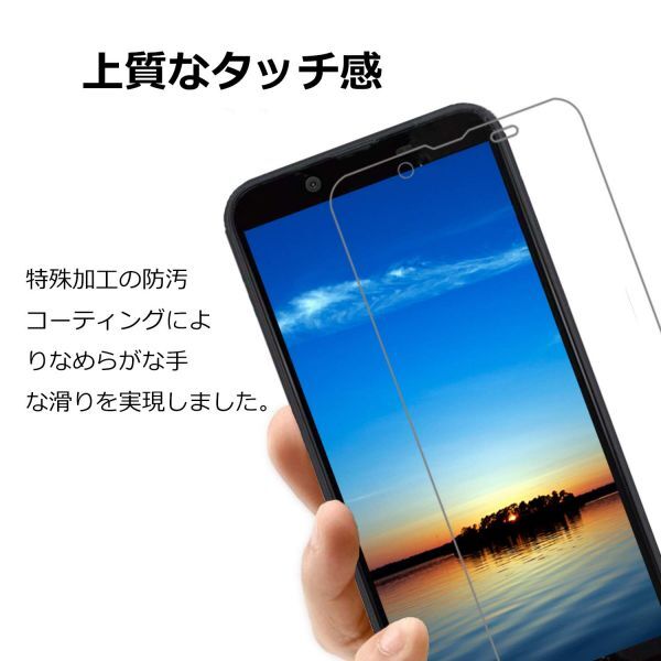 AQUOS SENSE2 docomo SH-01L 強化ガラスフィルム SHARP Aquossense2 ガラスフィルム アクオス シャープ センス2 平面保護　破損保障あり_画像7