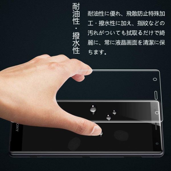 Xperia XZ2 ガラスフィルム sony XperiaXZ2 強化ガラスフィルム softbankXZ2 ソニー エクスペリア 平面保護 破損保障あり_画像8