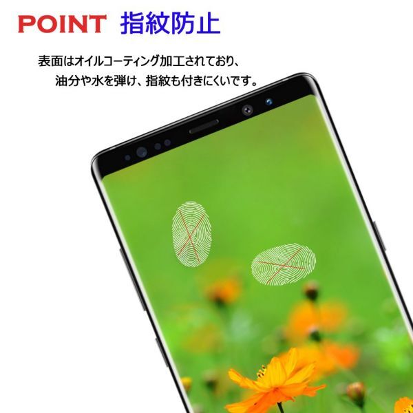 2枚組 Galaxy note8 ガラスフィルム 3Ｄ曲面全面保護 galaxynote8 高透過率 破損保障あり　末端吸着のみ_画像9