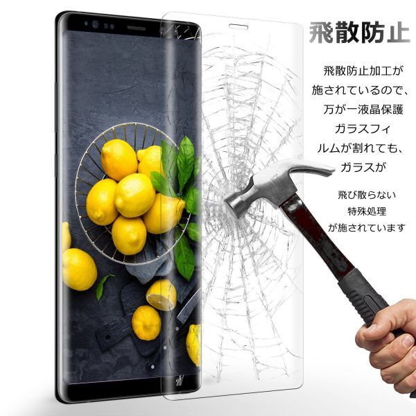 2枚組 Galaxy note8 ガラスフィルム 3Ｄ曲面全面保護 galaxynote8 高透過率 破損保障あり　末端吸着のみ_画像10