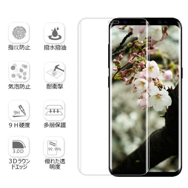 2枚組 Galaxy S9+ docomo SC-03K ガラスフィルム 3Ｄ曲面全面保護 galaxyS9+ S9プラス 破損保障あり S9plusガラスフィルム 末端吸着のみ_画像5