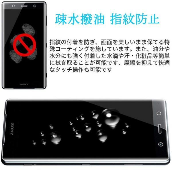 2枚組 Sony Xperia XZ2 premium ガラスフィルム docomo SO-04K 9H硬度 0.26mm XZ2p XZ2premium 破損保障あり_画像9