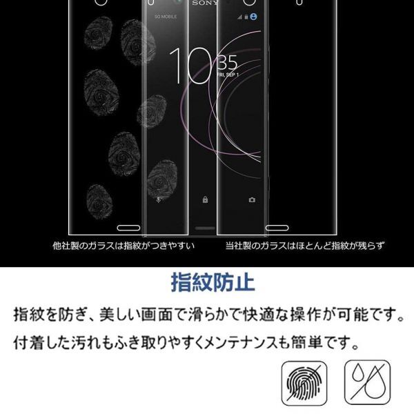 2枚組 Xperia xz1 softbank 701SO 強化ガラスフィルム sony Xperiaxz1 ソニーエクスペリアエックスゼットワン 平面保護 破損保障あり_画像3