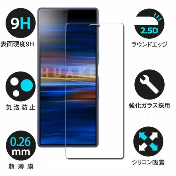 2枚組 Xperia 1 ガラスフィルム docomo SO-03L sony Xperia１ 強化ガラスフィルム エクスペリアワン ドコモ 平面保護 破損保障あり_画像3