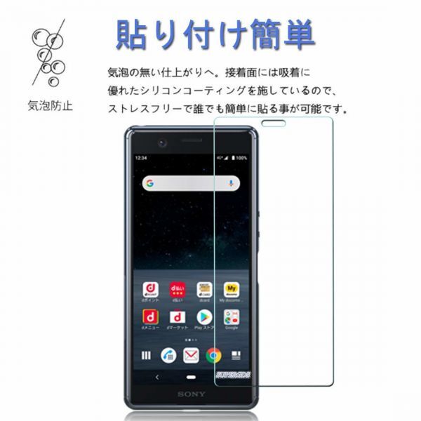 2枚組 Xperia Ace ガラスフィルム sony Xperiaace 強化ガラスフィルム エクスペリアエース 平面保護 破損保障あり_画像9