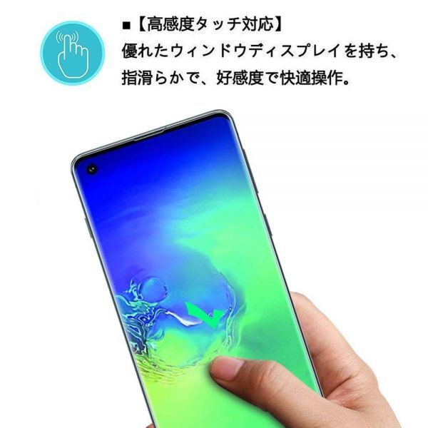 3枚組 Galaxy S10 au SCV41 ガラスフィルム 3Ｄ曲面全面保護 galaxyS10 高透過率 末端吸着のみ 破損保障あり ギャラクシー エス10_画像6