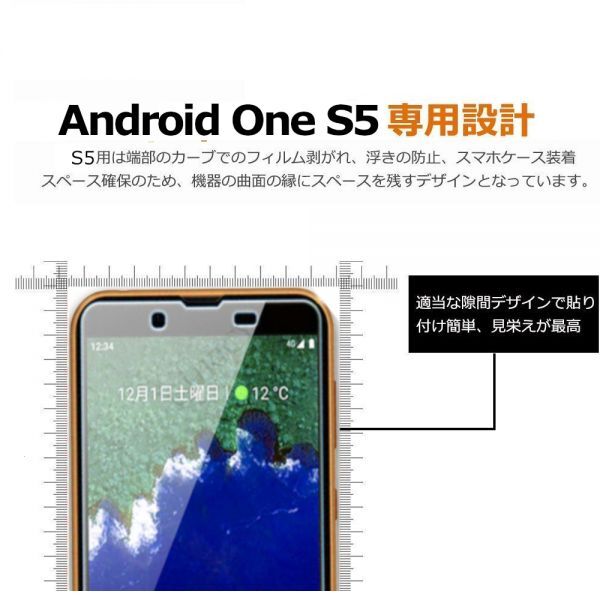 Android One S5 強化ガラスフィルム SHARP androidones5 ガラスフィルム アンドロイドワンＳ5 平面保護 破損保障あり_画像10