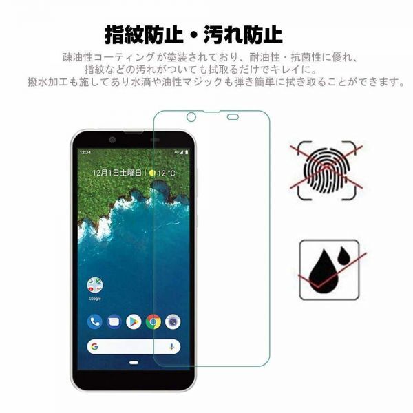 Android One S5 強化ガラスフィルム SHARP androidones5 ガラスフィルム アンドロイドワンＳ5 平面保護 破損保障あり_画像5