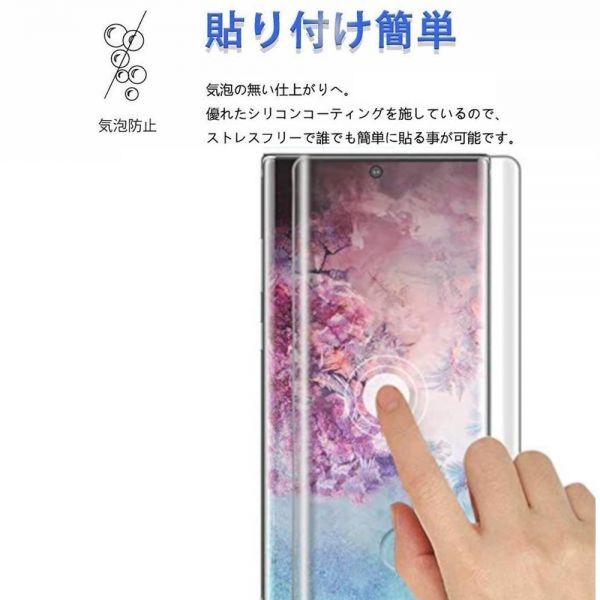 2枚組Galaxy note 10+ au SCV45 ガラスフィルム 3Ｄ曲面全面保護 galaxynote10plus 末端吸着のみ 破損保障あり ギャラクシーノート10プラス_画像2